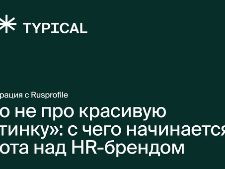 Руспрофиль: откройте для себя возможности бизнес-аналитики