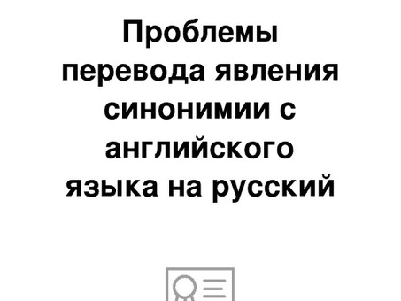 Профессиональные услуги по переводу с русского на английский от Scarlett