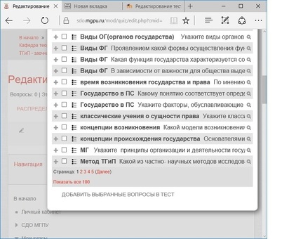 Sdo mgpu ru - профессиональные услуги для вашего успеха