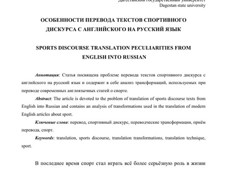 Профессиональные услуги по переводу с английского на русский язык: Посев