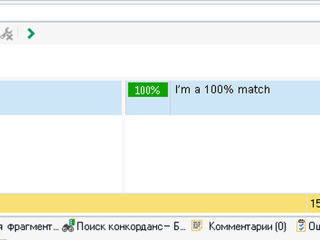 Услуги профессионального сегментного перевода|Segment translation