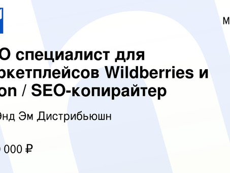 Обзор SEO-специалистов: поиск лучших в своем деле