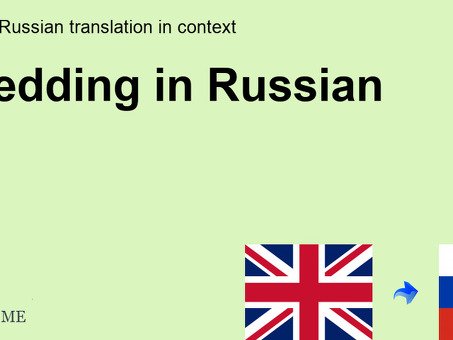 Высококачественные услуги по переводу с английского на русский язык для деэскалации