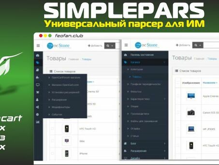 Simple PARS - самый простой способ анализа данных