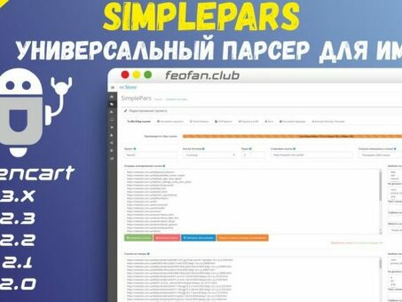 Лучшие услуги Simplepars Opencart - повышение производительности вашего магазина электронной коммерции