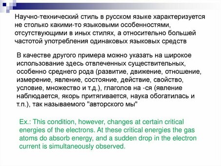 Профессиональный синхронный перевод с английского на русский