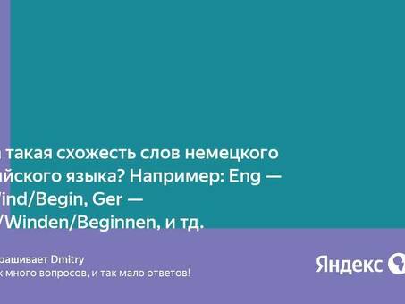 Профессиональный перевод с немецкого на русский | быстро и точно