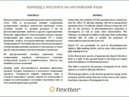 Профессиональные услуги по переводу с английского на русский по размеру