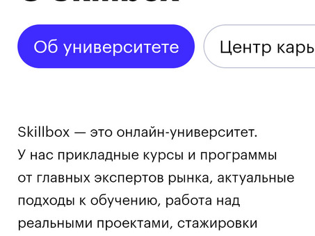 Обзор официального сайта Skillbox: посетите качественные курсы дизайна и разработки