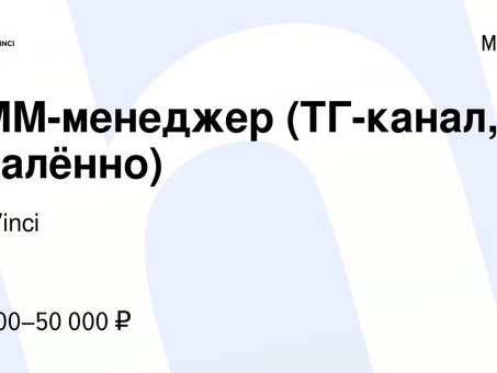 Удаленный SMM Опыт работы не требуется - найдите свою возможность прямо сейчас!