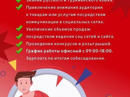 Найдите лучшие вакансии SMM на сайте Smmvacancies.com