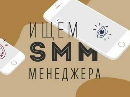 Удаленные вакансии SMM-менеджера в Москве