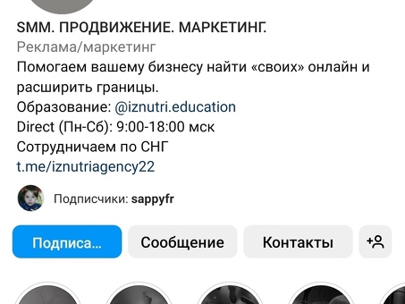 SMM-специалисты по Instagram - повысьте свое присутствие в социальных сетях с помощью наших услуг