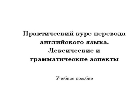 Услуги по переводу с английского на грунт|Быстрый и точный перевод