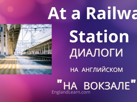 Профессиональный перевод с английского на русский | Station