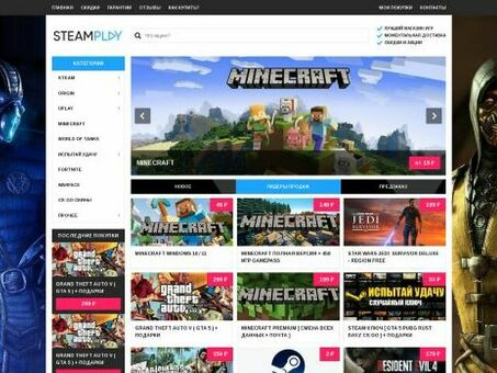 Читайте честные обзоры Steamplay ru - узнайте, стоит ли оно того!