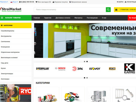 Купить строительные материалы и темы OpenCart на Строймаркете