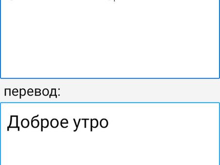 Профессиональный перевод с русского на английский - подпишитесь сейчас!