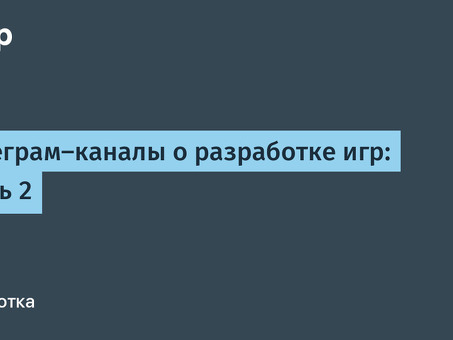 Канал Telegram Unity: объединяйте сообщества и соединяйте людей