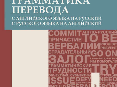 Профессиональные услуги по переводу с русского на английский | Предложения