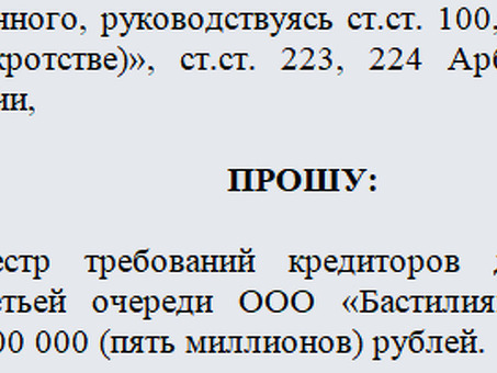 Регистрация в реестре кредиторов при физическом банкротстве: подробная процедура и сроки