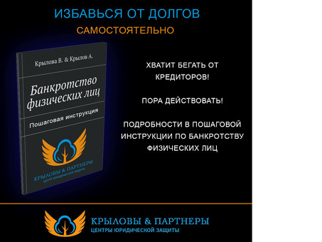 Отзывы клиентов о пункте права банкротство для физических лиц