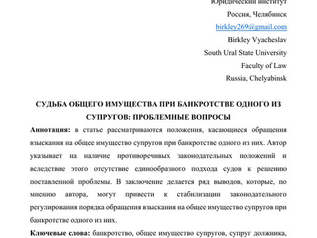 Реализация общего имущества супругов при банкротстве физического лица | Юридические услуги