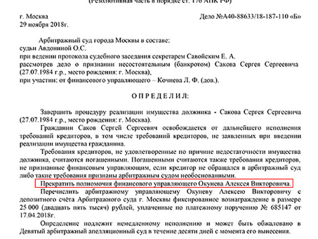 Арбитражный суд по банкротству физических лиц: услуги и правовая помощь