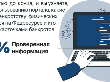 Бесплатная консультация по банкротству физических лиц на сайте