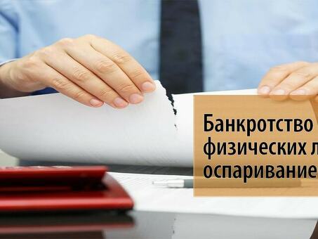 Срок давности сделок при банкротстве физических лиц: всё, что нужно знать