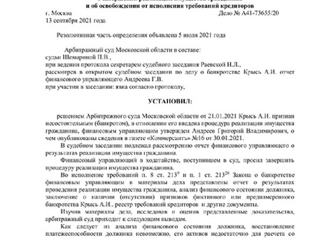 Получить бесплатную консультацию по применению статьи 213 18 закона о банкротстве физических лиц