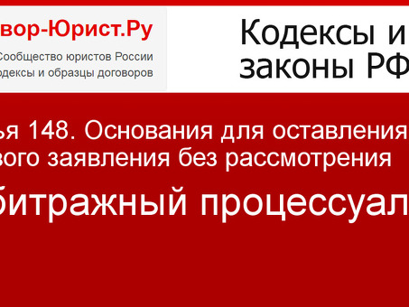 Все о статье 148 закона о банкротстве физических лиц: особенности и порядок применения