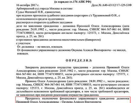 Где найти статью про банкротство физического лица: подробные сведения и советы