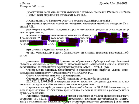 Судебное банкротство физических лиц 2021: отзывы, услуги и подробности