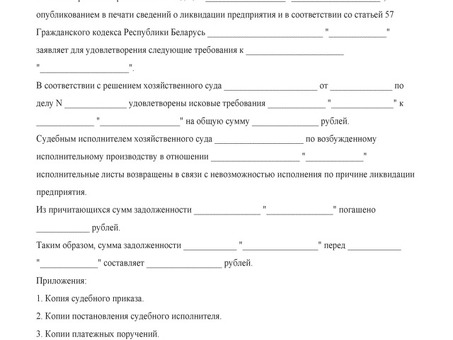 Какие требования кредитора при банкротстве физического лица: образец и подробности