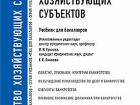 Учебник по банкротству физических лиц: все, что нужно знать