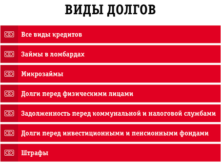 Почему бухгалтеру важно знать последствия банкротства физического лица