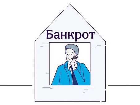 Что отнять при банкротстве физических лиц: подробности и ответы на важные вопросы