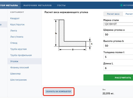 Купить металлический калькулятор арматуры по выгодной цене | Надежный помощник для расчета арматурных конструкций