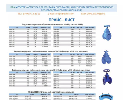 Прайс на арматуру: цены, размеры, характеристики | Наша компания