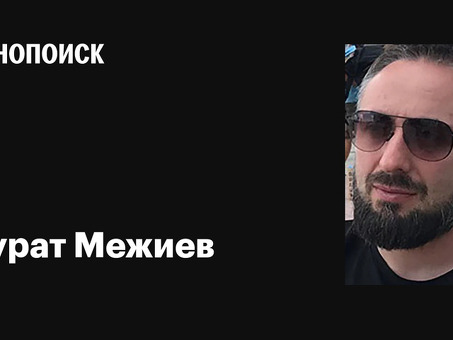 Мурат Меджиев национальность - Узнать национальность Мурата Меджиева