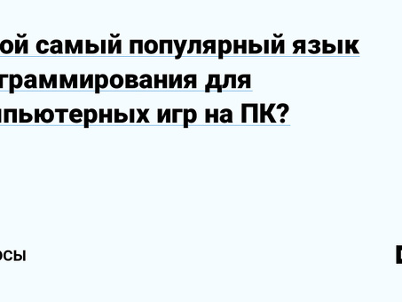 На каком языке программирования написан Avito?