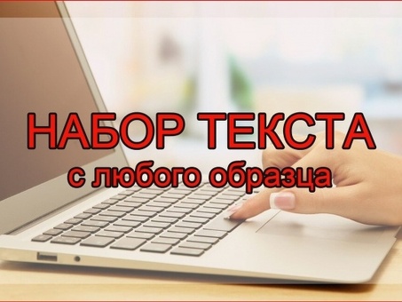 Профессиональные услуги по созданию текстов для улучшения вашего контента