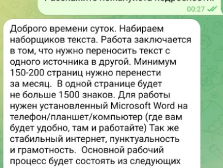 Вакансии наборщика текста - присоединяйтесь к нашей команде прямо сейчас!