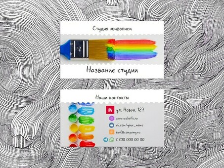 Профессиональная малярная студия|Painting Studio Names