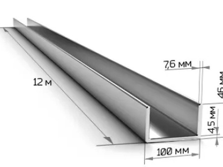 Металл и металлопрокат швеллер 10 у - размеры, цены, доставка | Название компании