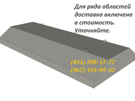 Купить подушку фундаментную ФЛ-16-24 по выгодной цене в каталоге