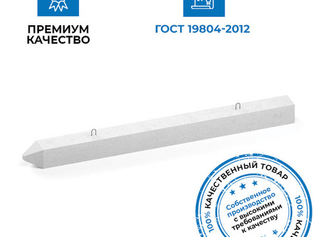 Купить в Москве от производителя С 50.20 серии 1.011.1-1 — Очаковский завод ЖБИ