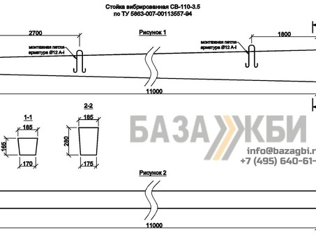 Купить стойку вибрированную СВ 110-1-V-а по выгодной цене в каталоге сайта