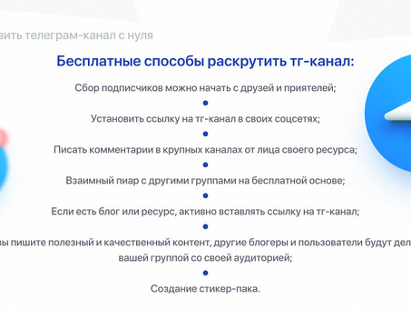 Покупайте Telegram-каналы со своими подписчиками - увеличивайте свое присутствие в Интернете